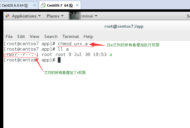 修改文件的權限
