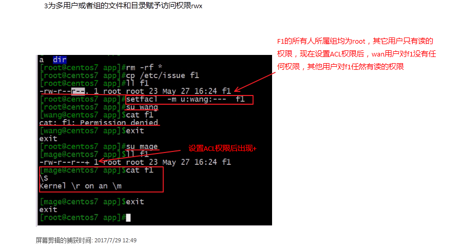 linux特殊權限ACL