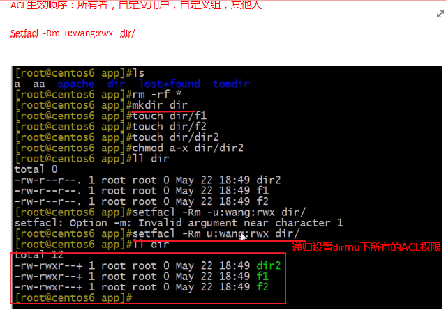 linux特殊權限ACL