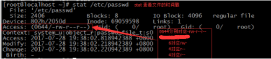 Linux文件的權限與解析