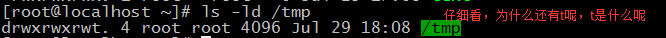 Linux文件的權限與解析