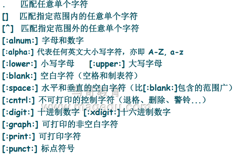 常用文本處理工具 及 正則表達式詳解