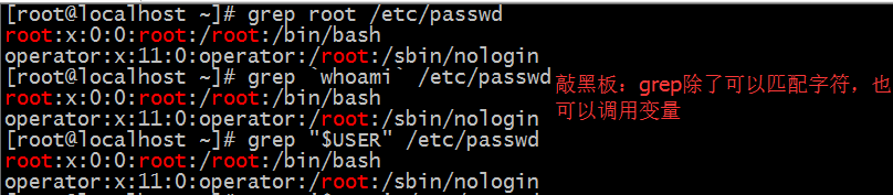 Mozart的劍（文本處理工具）——叁劍（grep、正則表達式）