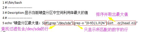 基礎腳本編程練習題