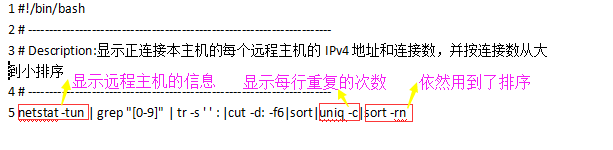 基礎腳本編程練習題