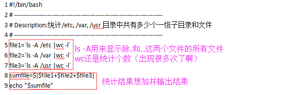 基礎腳本編程練習題
