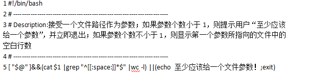 基礎腳本編程練習題