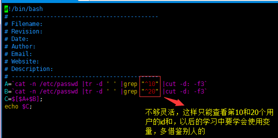 shell腳本