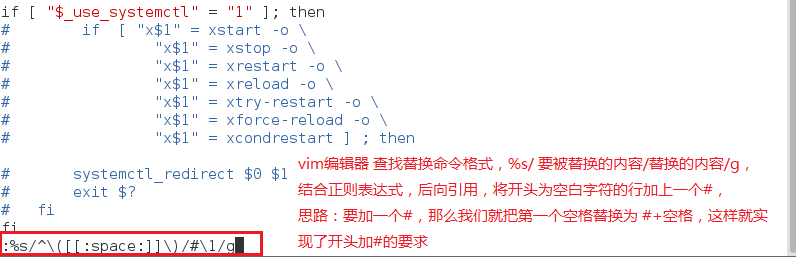 vim shell 練習作業題