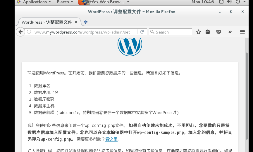 centos7.3下配置LAMP實現Wordpress博客
