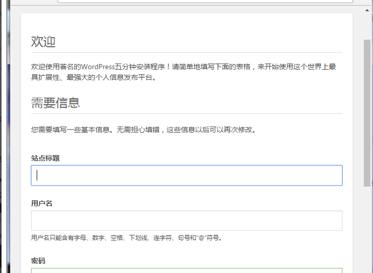 centos7.3下配置LAMP實現Wordpress博客