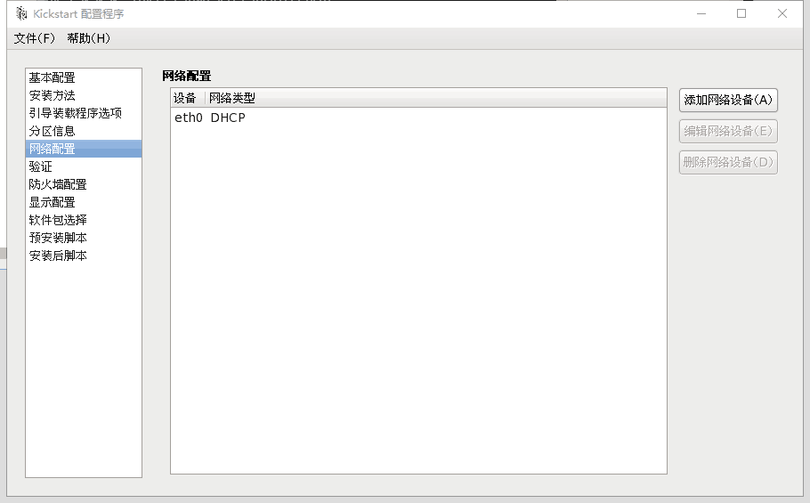 第十周作業