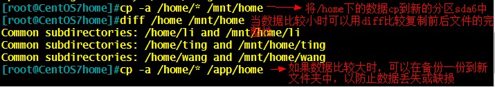 如何將遷移home到獨立分區中