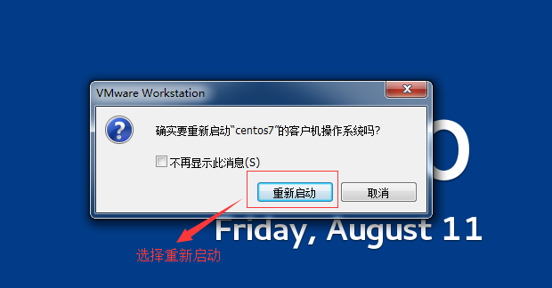 誤刪除libc.so.6時，該怎么恢復
