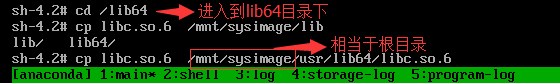 誤刪除libc.so.6時，該怎么恢復