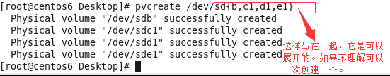 Linux邏輯卷LVM實現