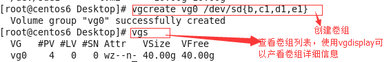 Linux邏輯卷LVM實現