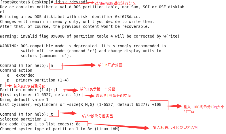 Linux邏輯卷LVM實現