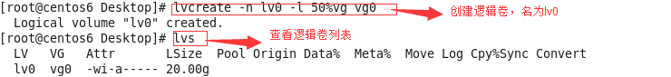 Linux邏輯卷LVM實現