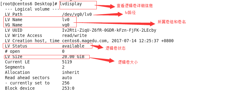 Linux邏輯卷LVM實現