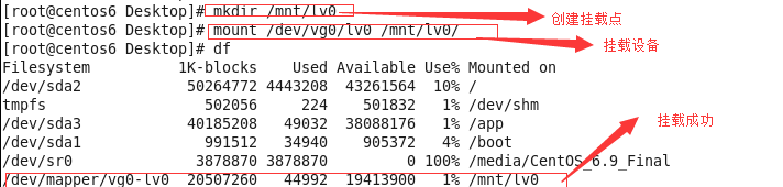 Linux邏輯卷LVM實現