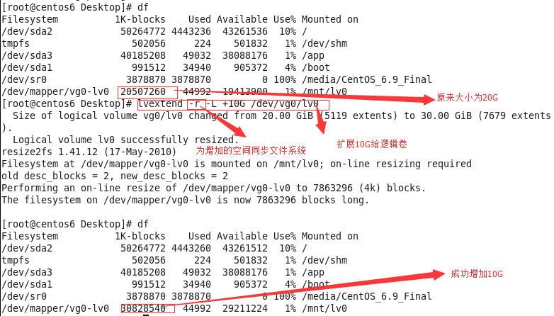 Linux邏輯卷LVM實現