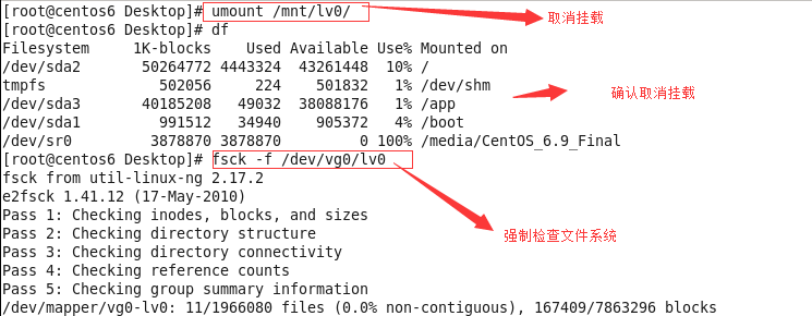 Linux邏輯卷LVM實現