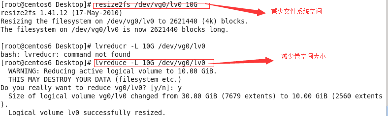 Linux邏輯卷LVM實現