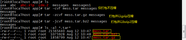壓縮打包工具