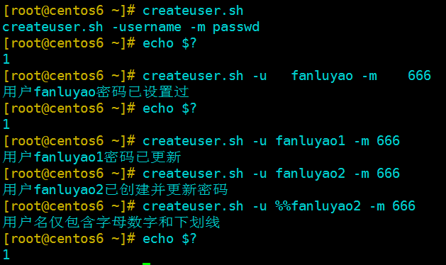 shell腳本基礎練習2