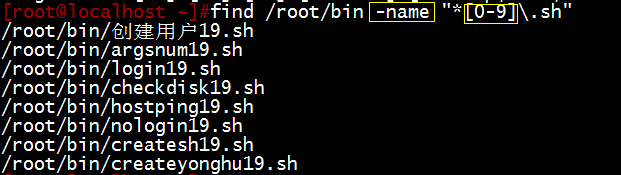 Linux下的查找命令