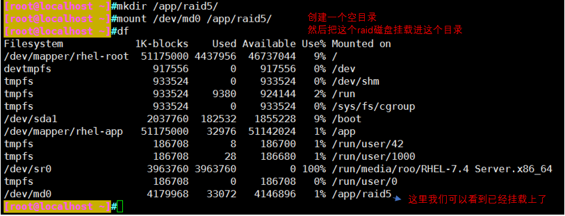 RAID磁盤陣列