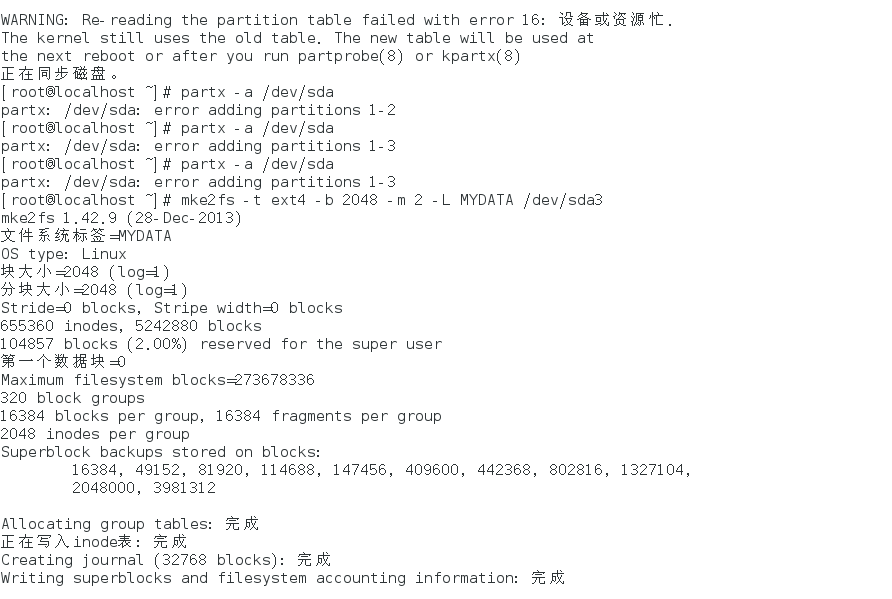 Linux第七周小結
