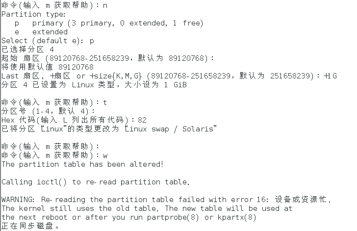 Linux第七周小結