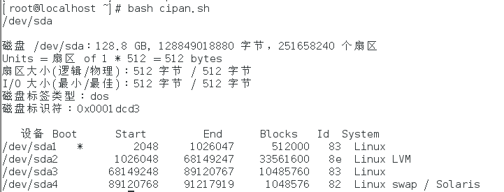 Linux第七周小結