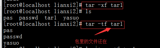 壓縮與解壓