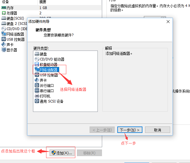 Linux實驗-搭建路由環境