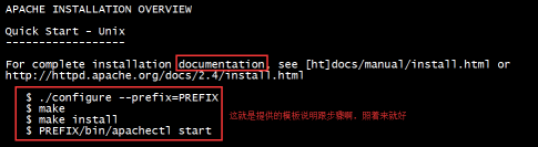 Centos7下安裝httpd源碼包