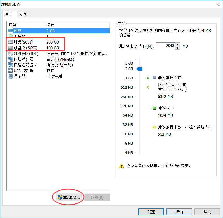 磁盤分區命令與文件系統簡介