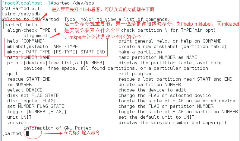 磁盤分區命令與文件系統簡介