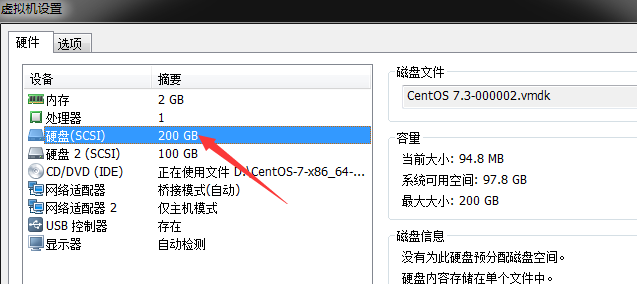 磁盤管理