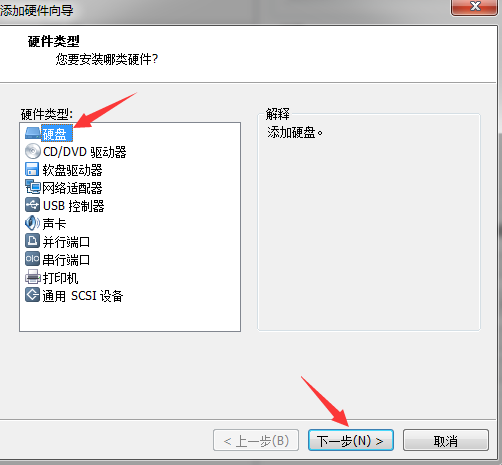 磁盤管理
