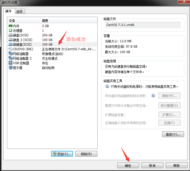 磁盤管理