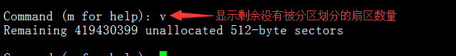 磁盤分區管理