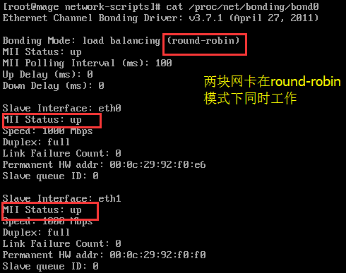centos6.9實現網卡bonding
