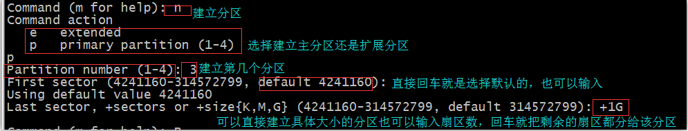 管理分區和文件系統及掛載設備