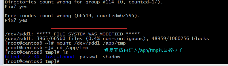 管理分區和文件系統及掛載設備