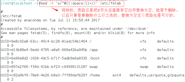 行編輯器sed