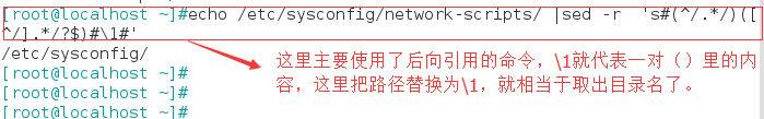 行編輯器sed