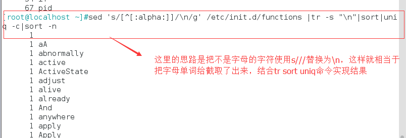 行編輯器sed